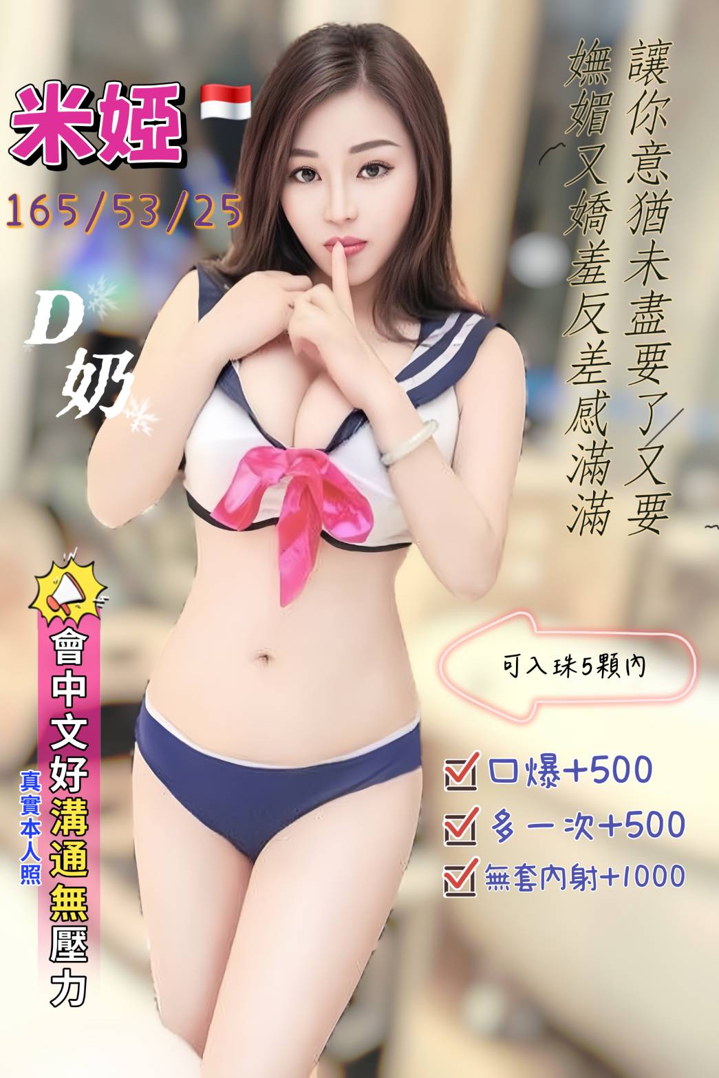 高雄 學妹 景悅 23/36D